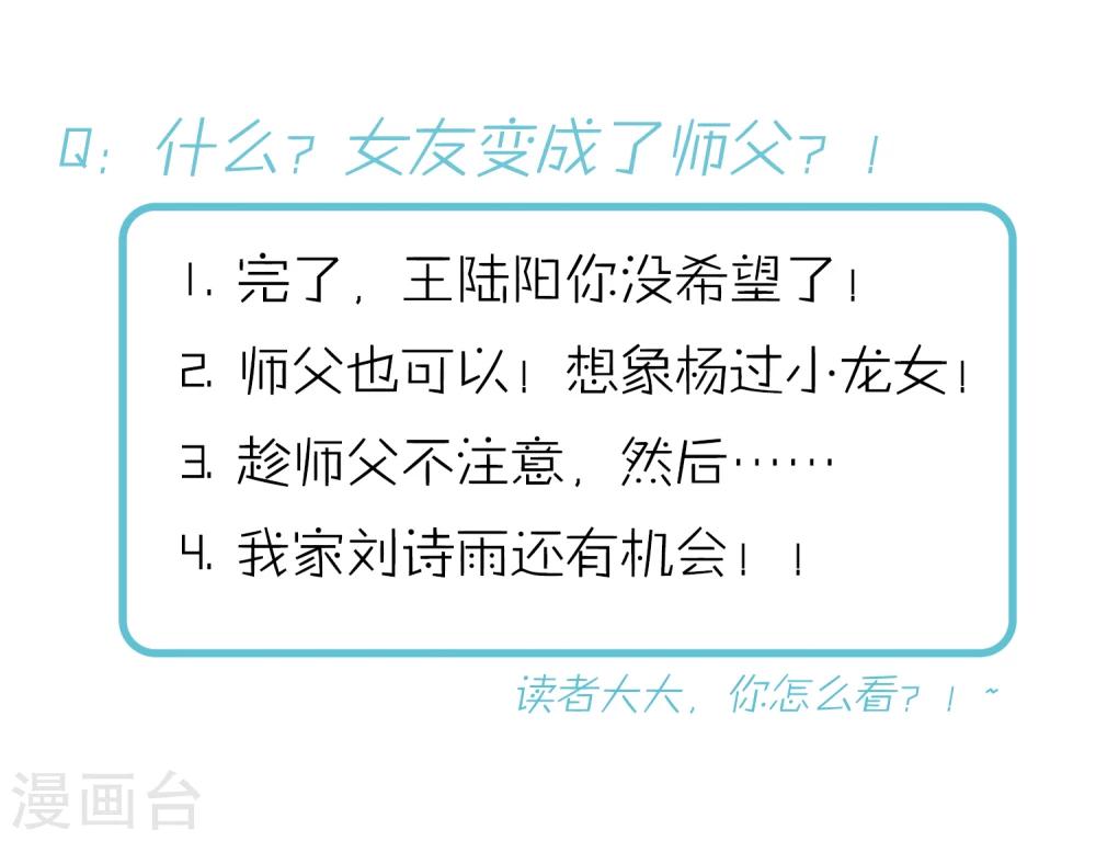 第29话 师父留宿我家中&hellip;&hellip;-第33话