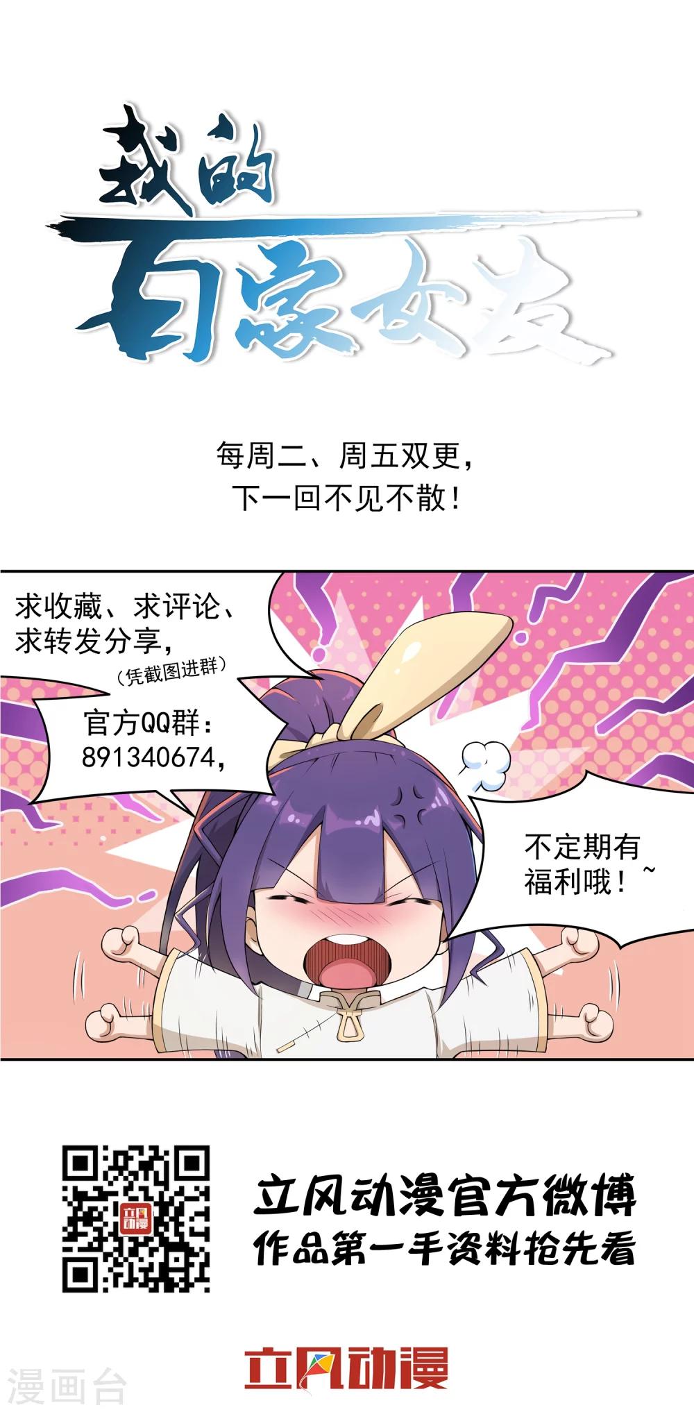 第29话 师父留宿我家中&hellip;&hellip;-第33话