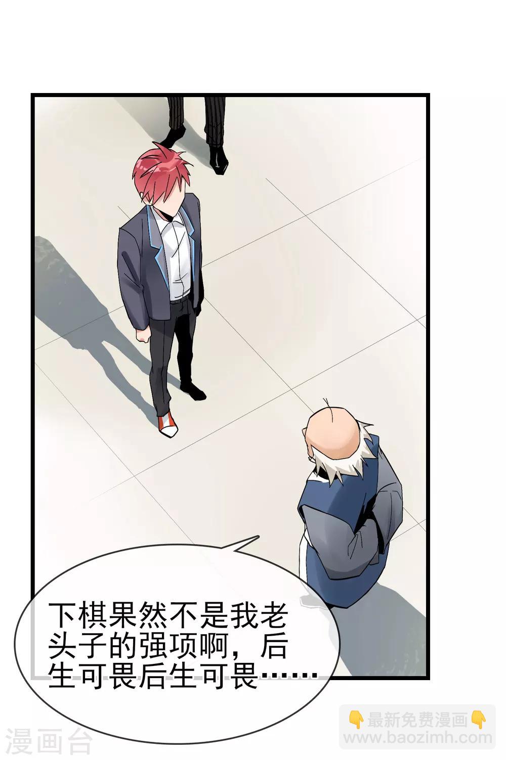 第29话 师父留宿我家中&hellip;&hellip;-第33话