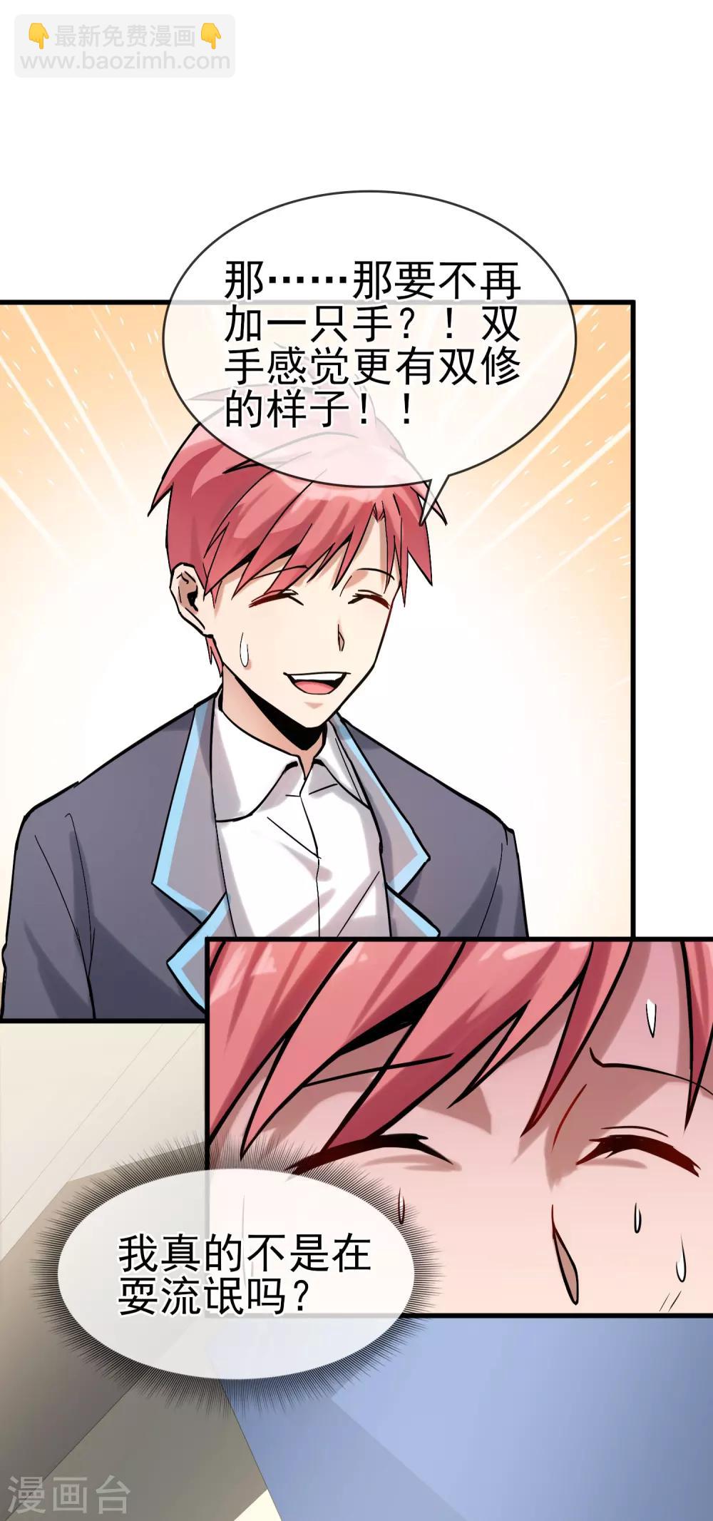 第33话 这下糟了-第37话