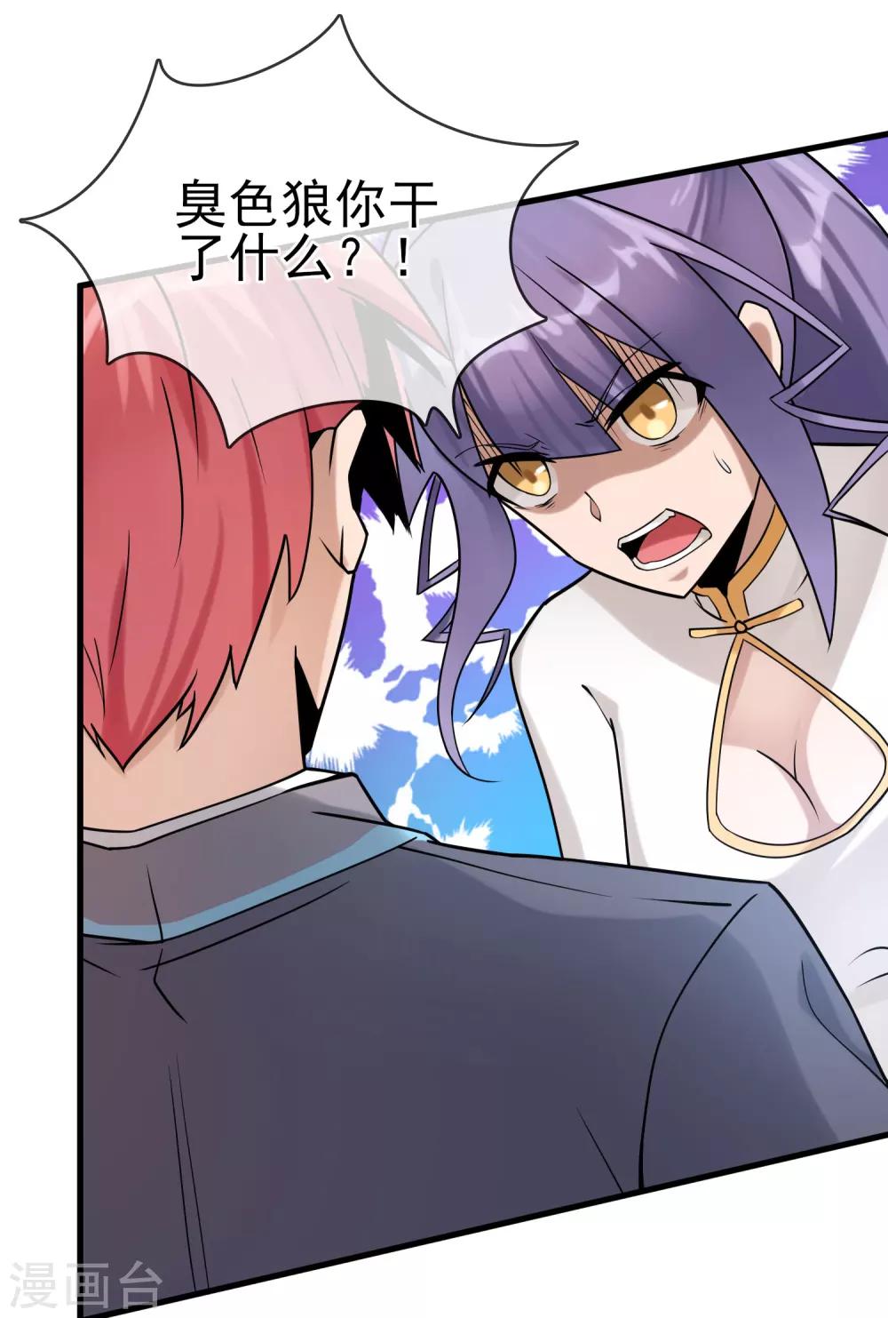 第33话 这下糟了-第37话