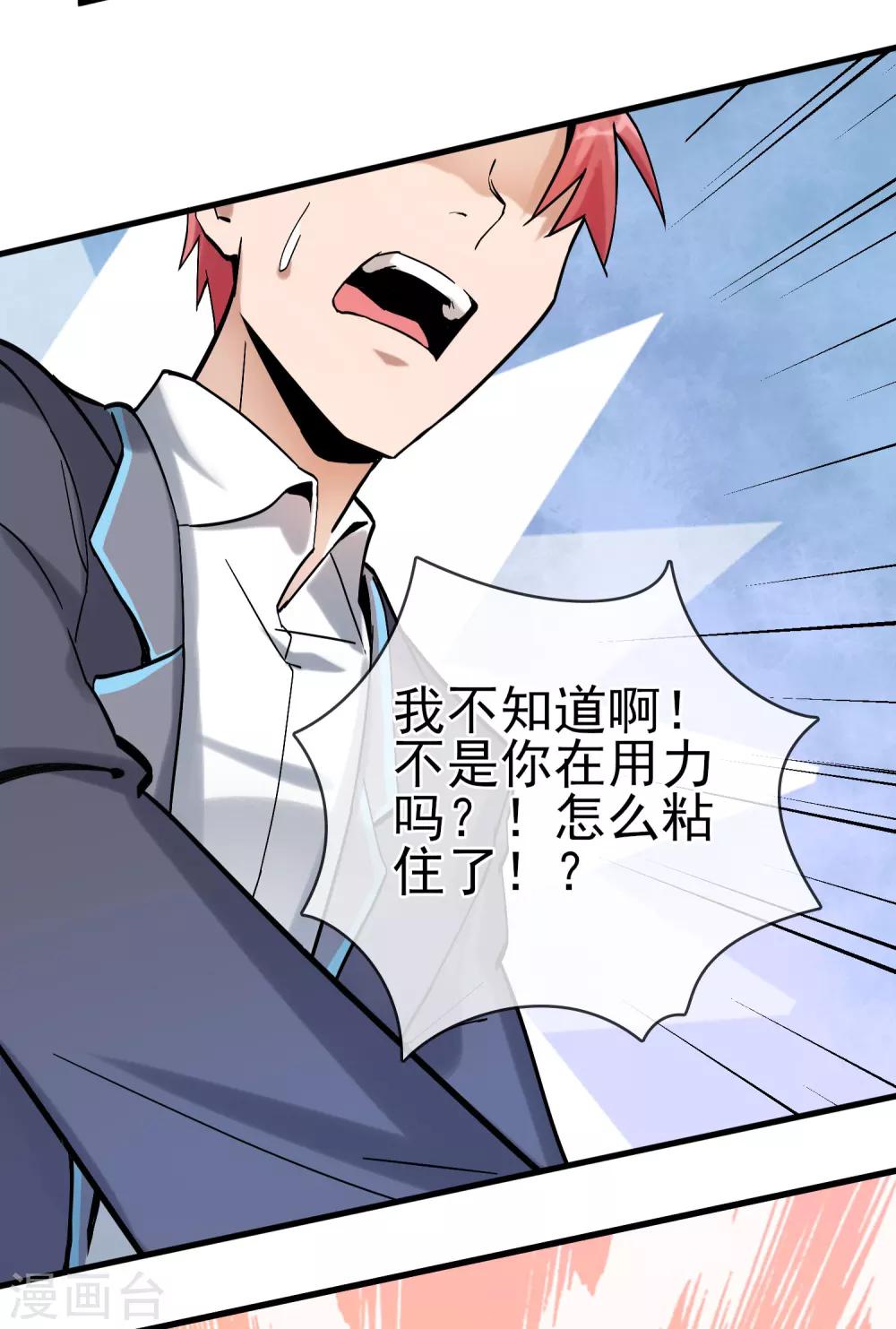 第33话 这下糟了-第37话