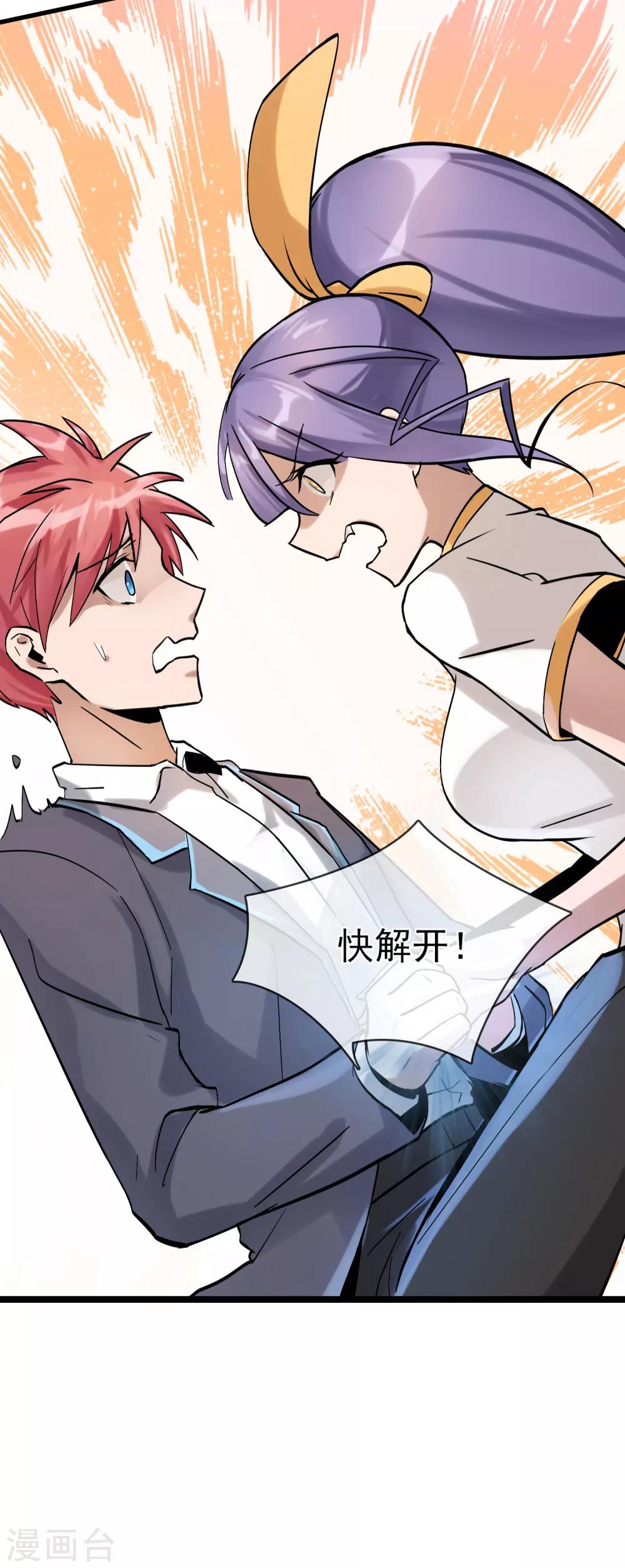 第33话 这下糟了-第37话