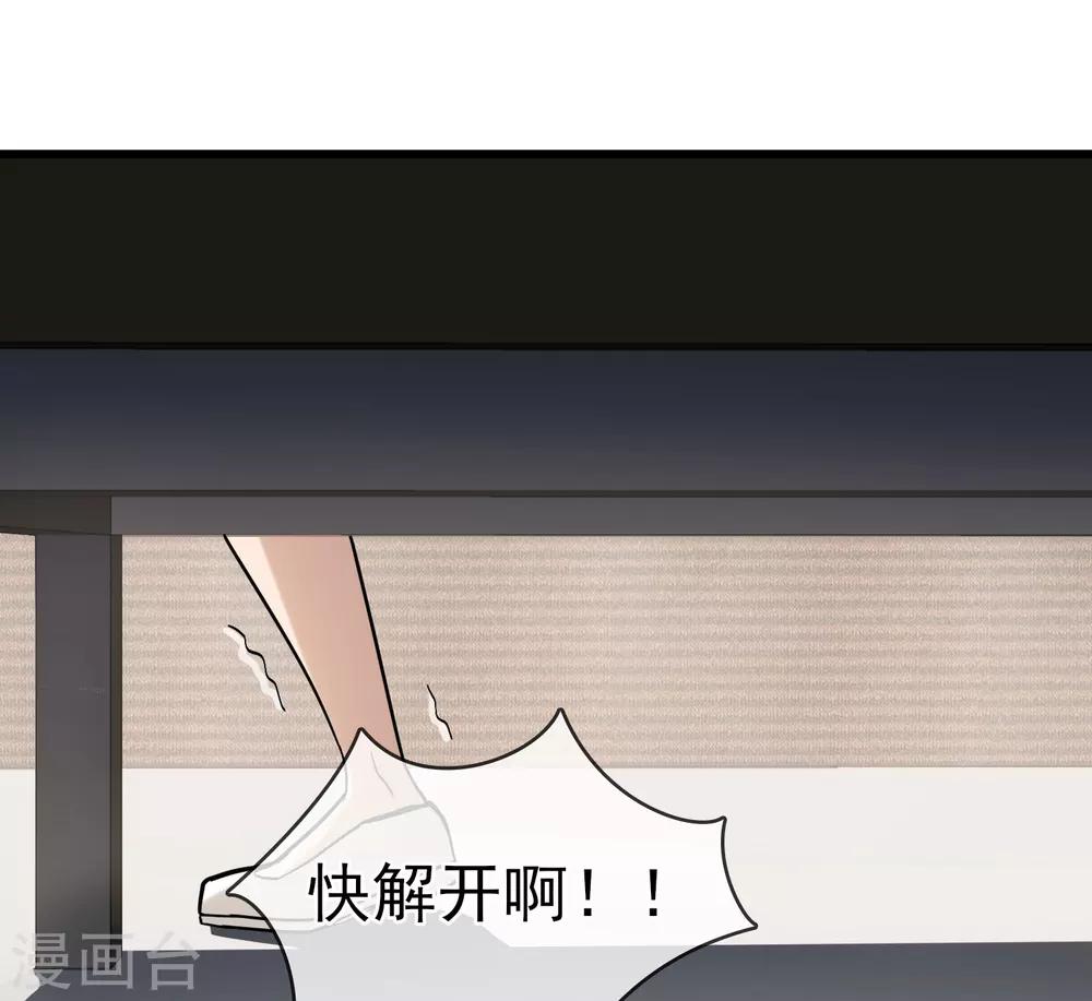 第33话 这下糟了-第37话