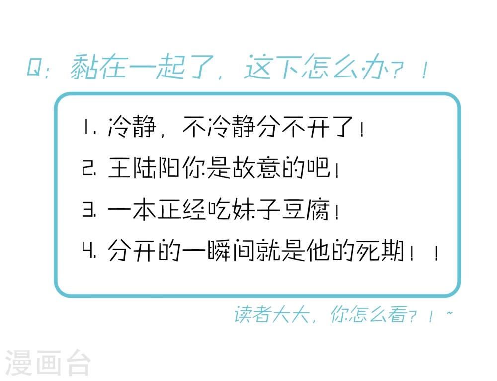 第33话 这下糟了-第37话