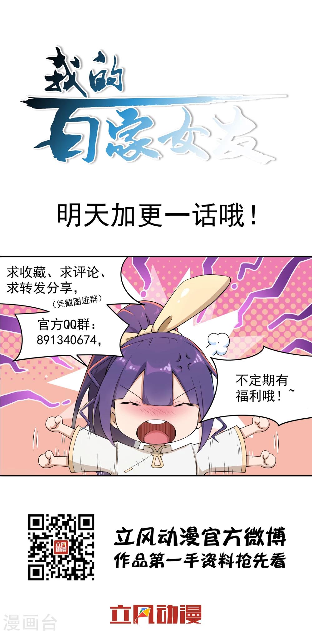 第33话 这下糟了-第37话