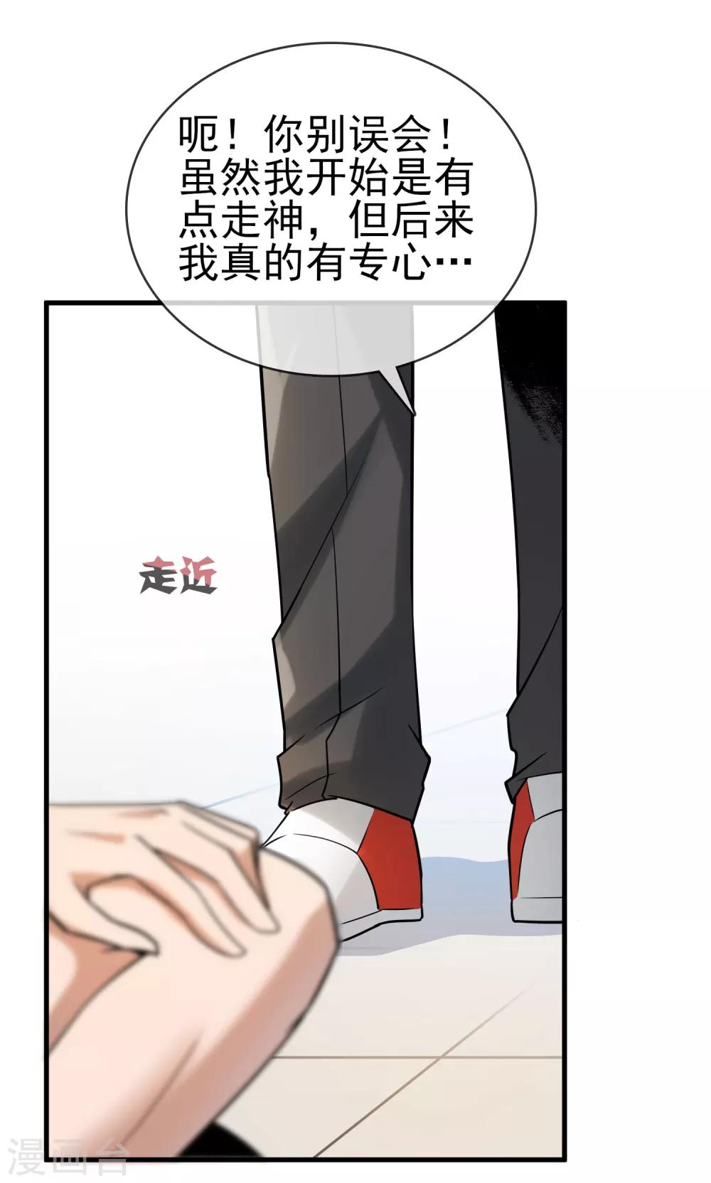 第35话 女侠有话好说！！-第39话