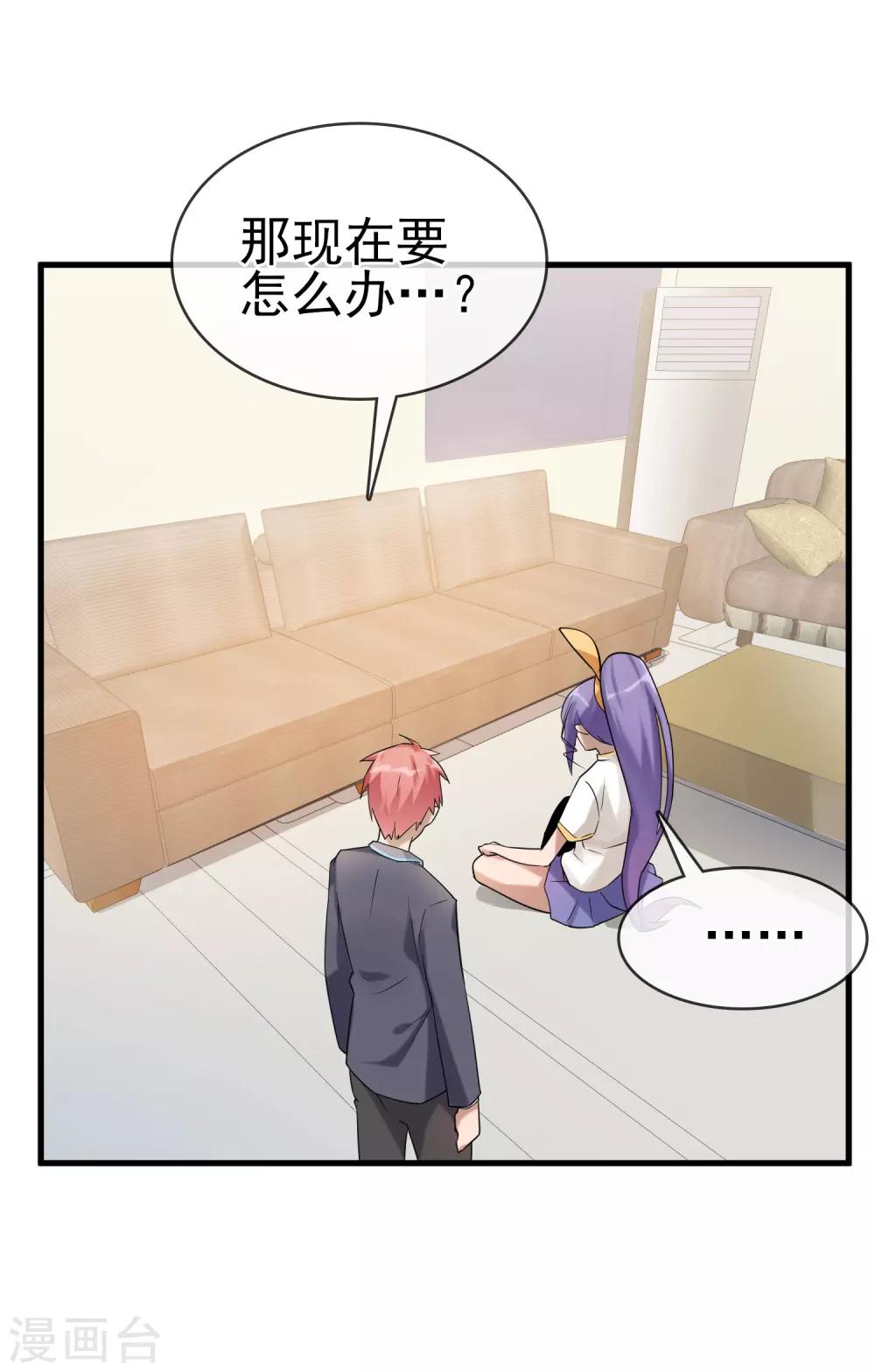 第35话 女侠有话好说！！-第39话