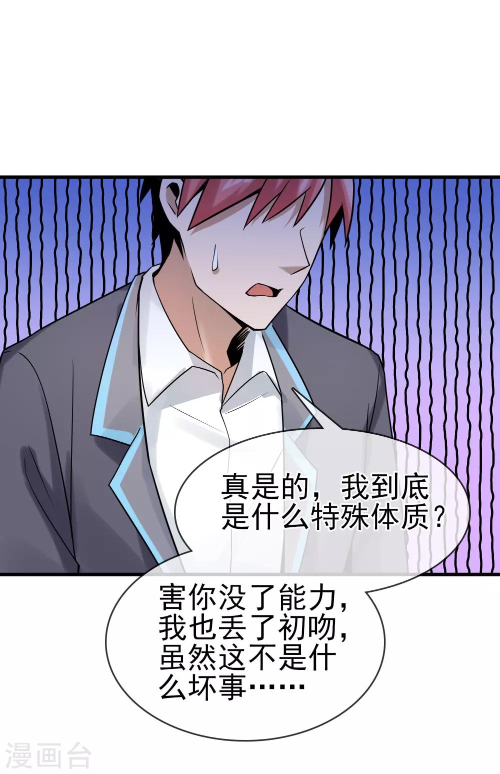 第35话 女侠有话好说！！-第39话