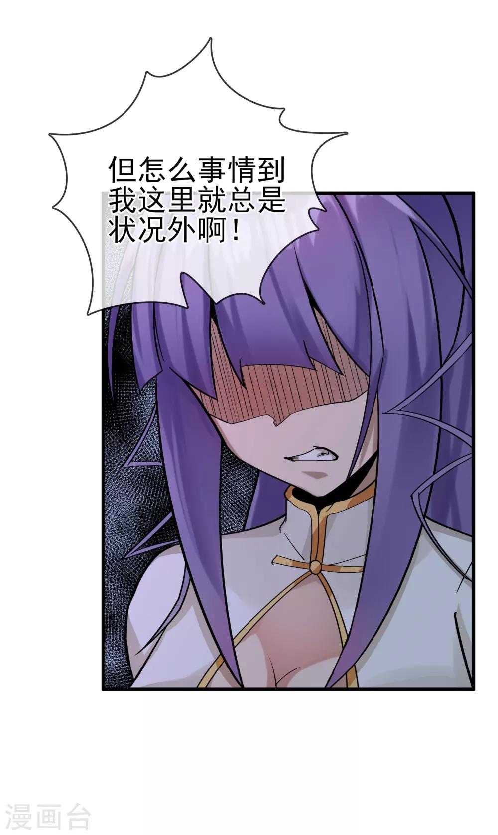 第35话 女侠有话好说！！-第39话