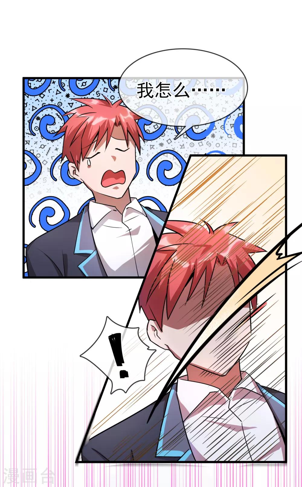 第35话 女侠有话好说！！-第39话