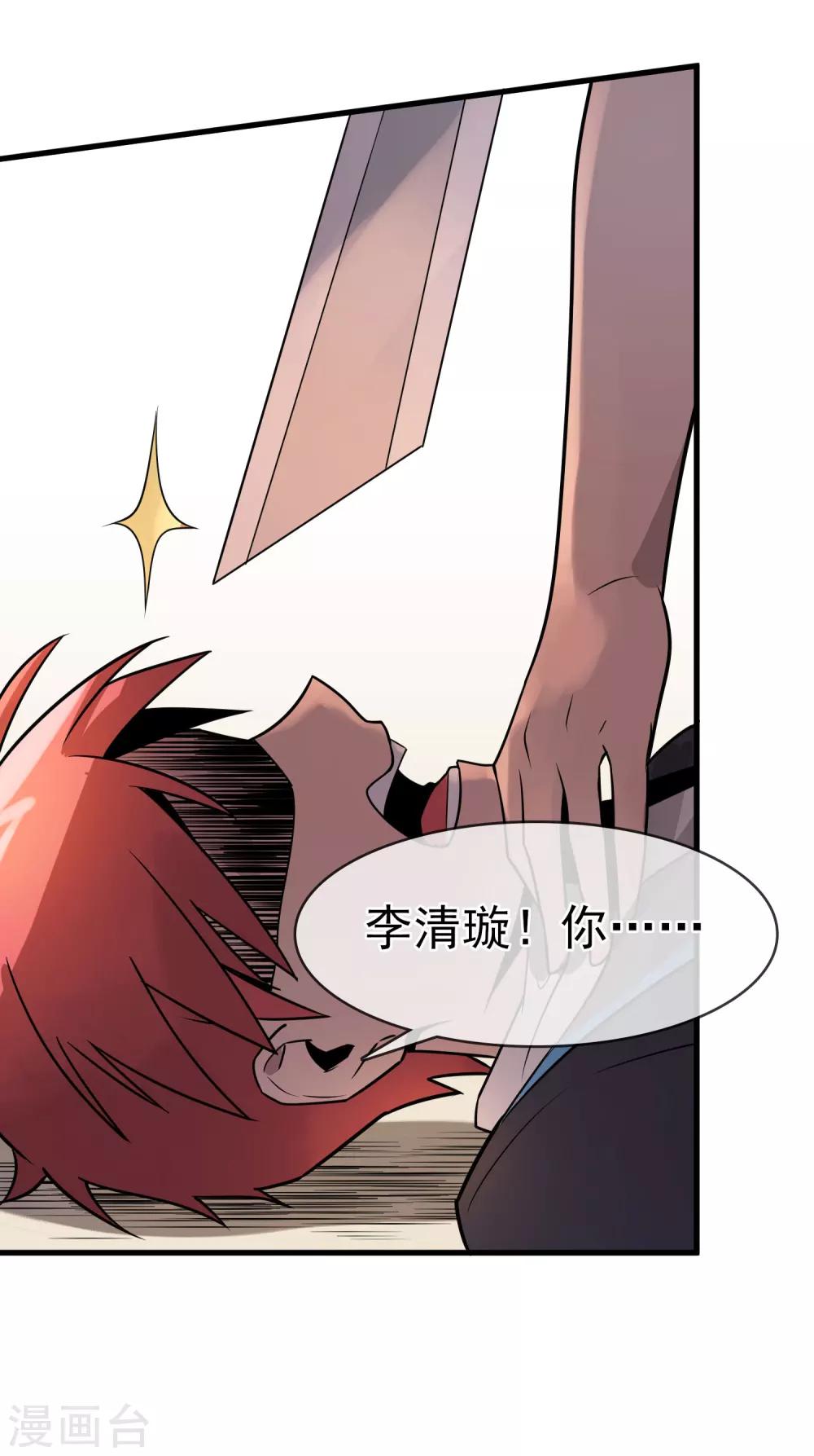 第35话 女侠有话好说！！-第39话