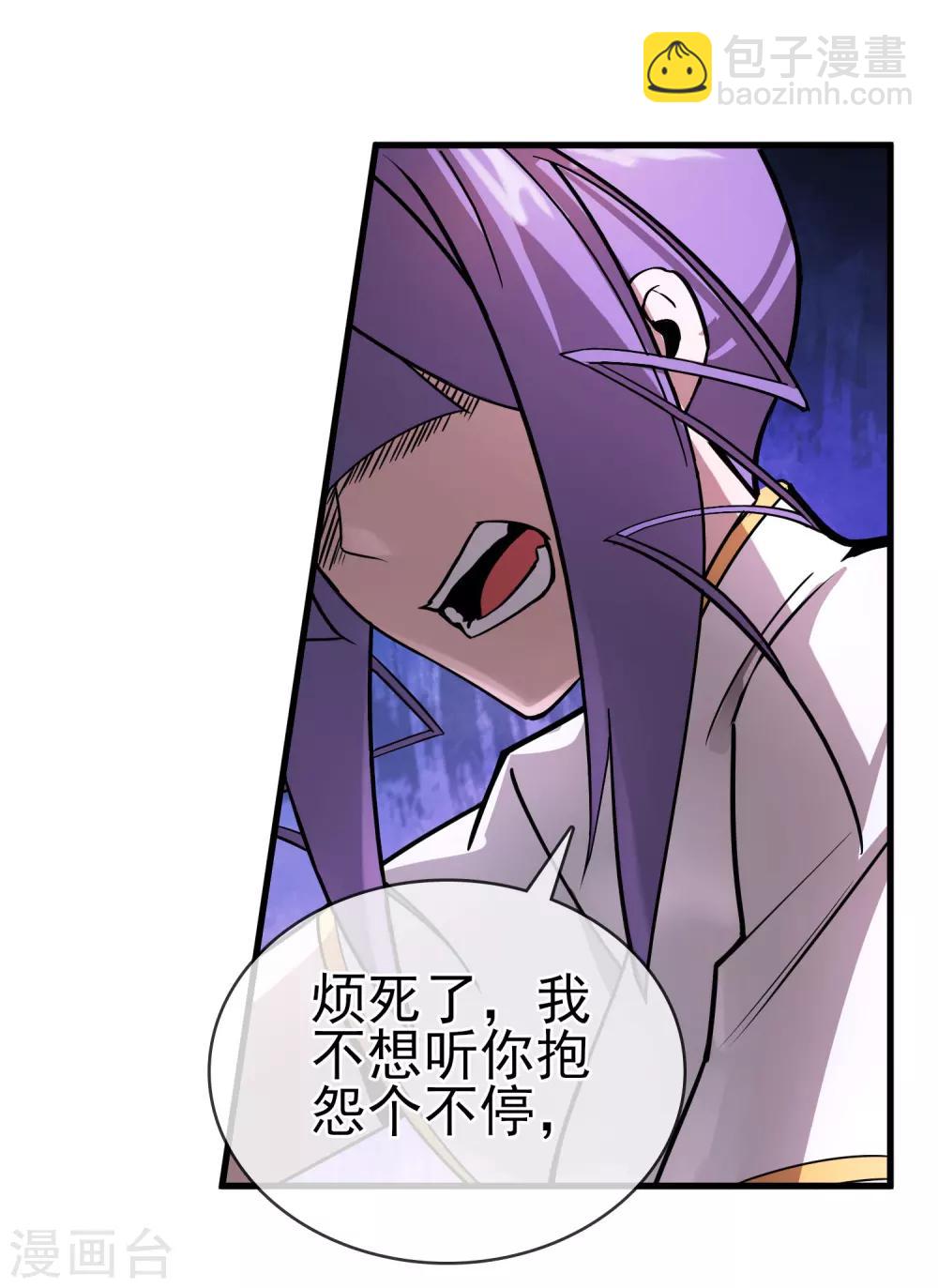 第35话 女侠有话好说！！-第39话