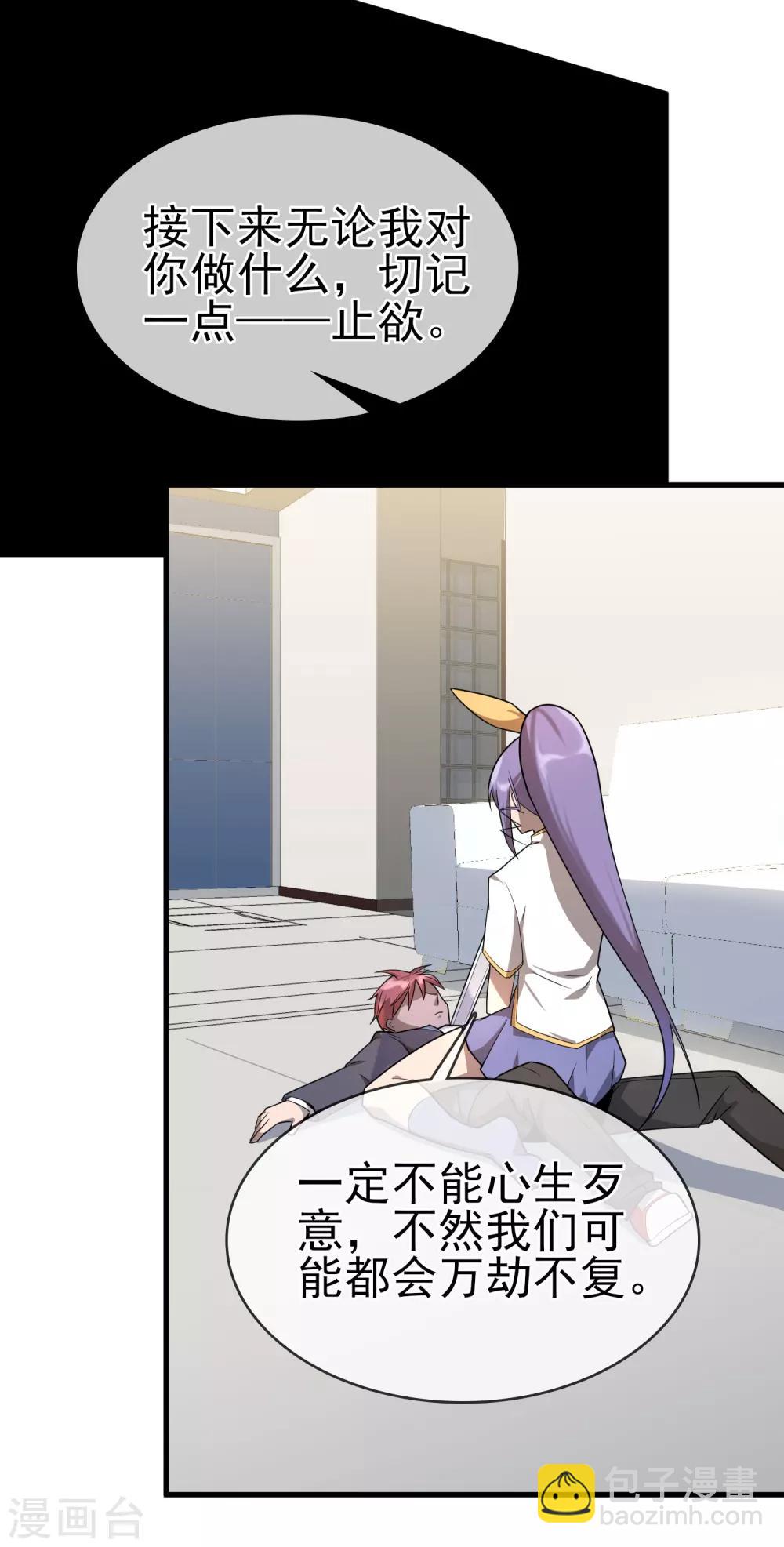 第35话 女侠有话好说！！-第39话