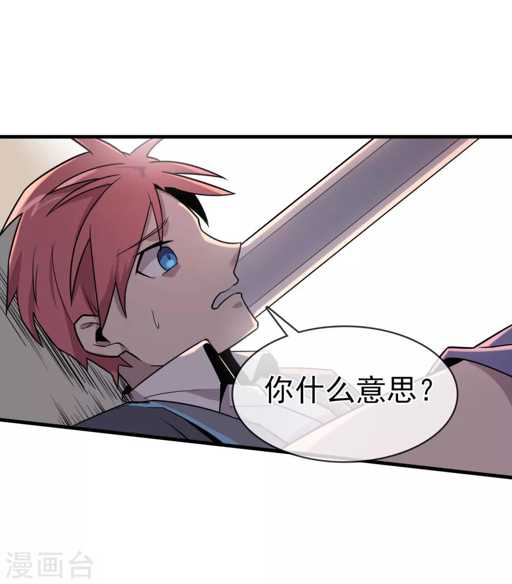 第35话 女侠有话好说！！-第39话