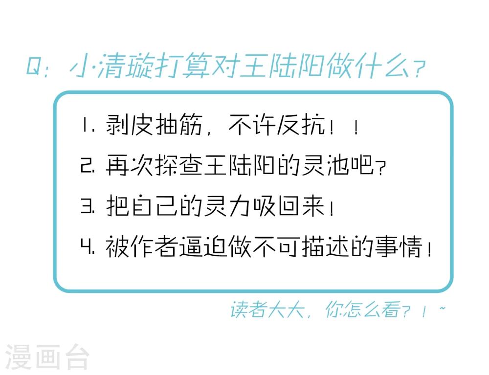 第35话 女侠有话好说！！-第39话