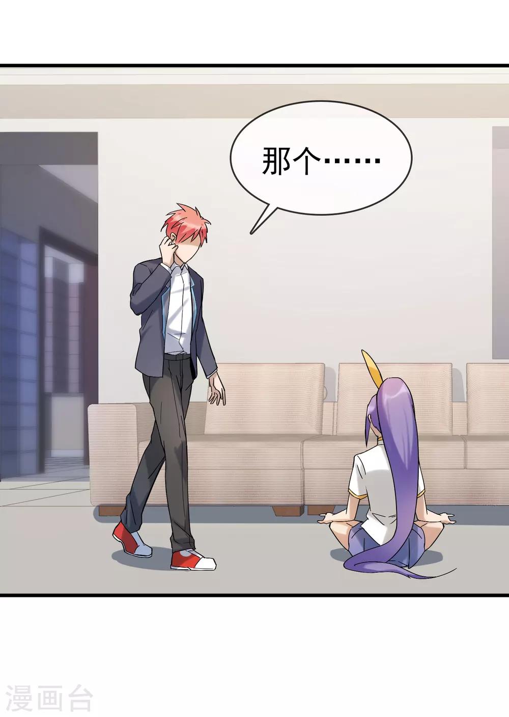 第35话 女侠有话好说！！-第39话