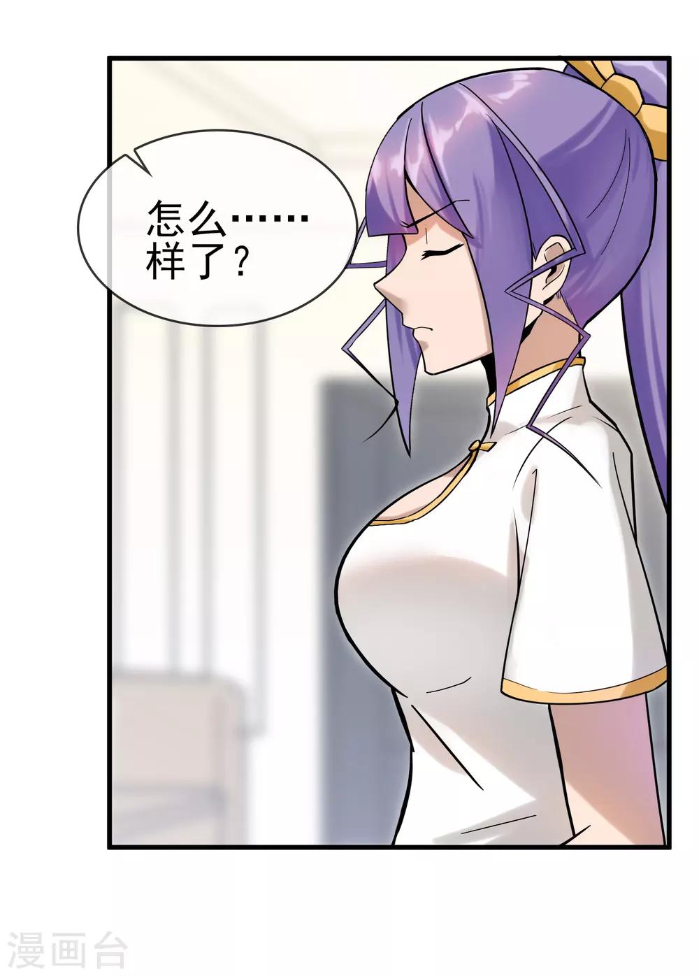 第35话 女侠有话好说！！-第39话