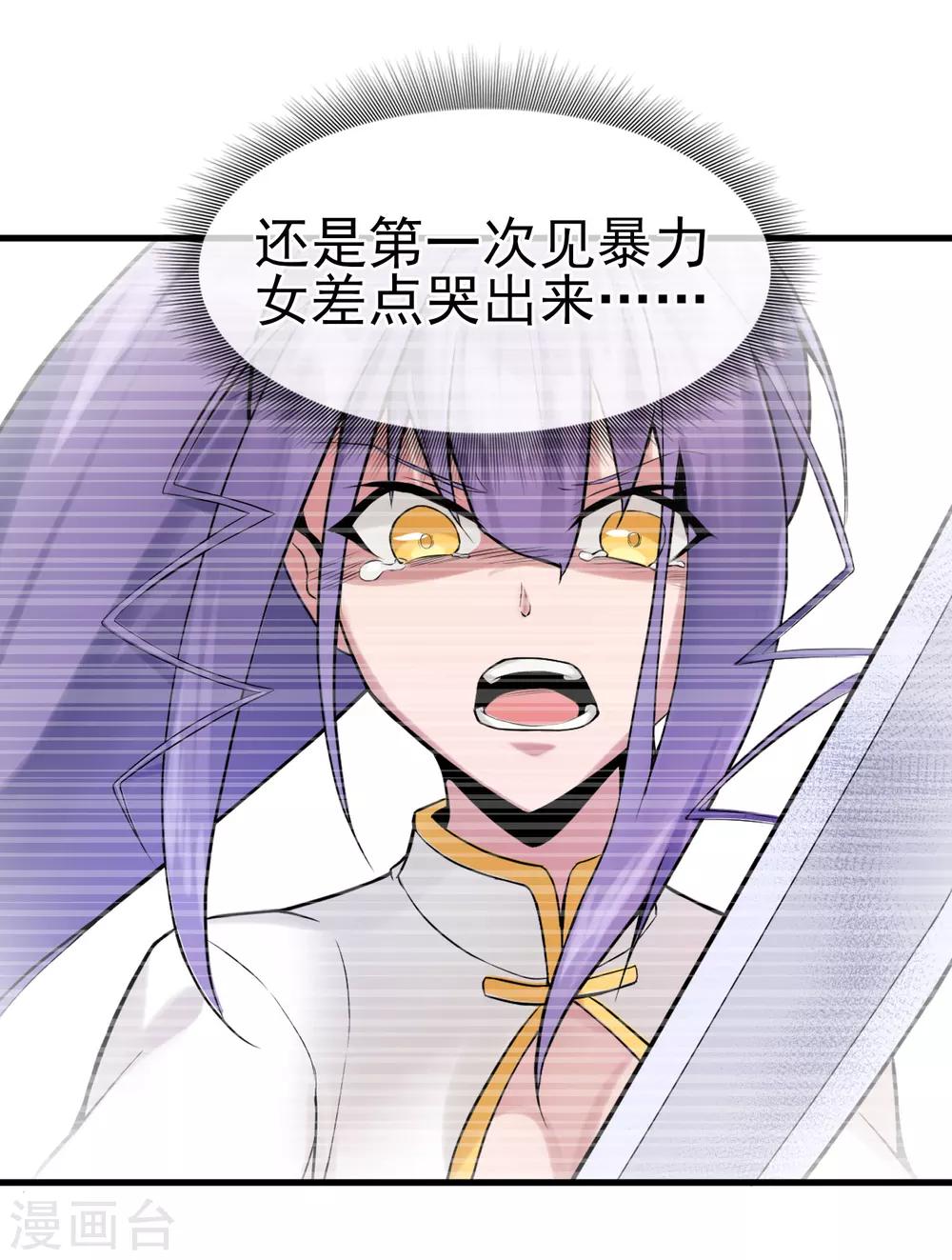 第35话 女侠有话好说！！-第39话