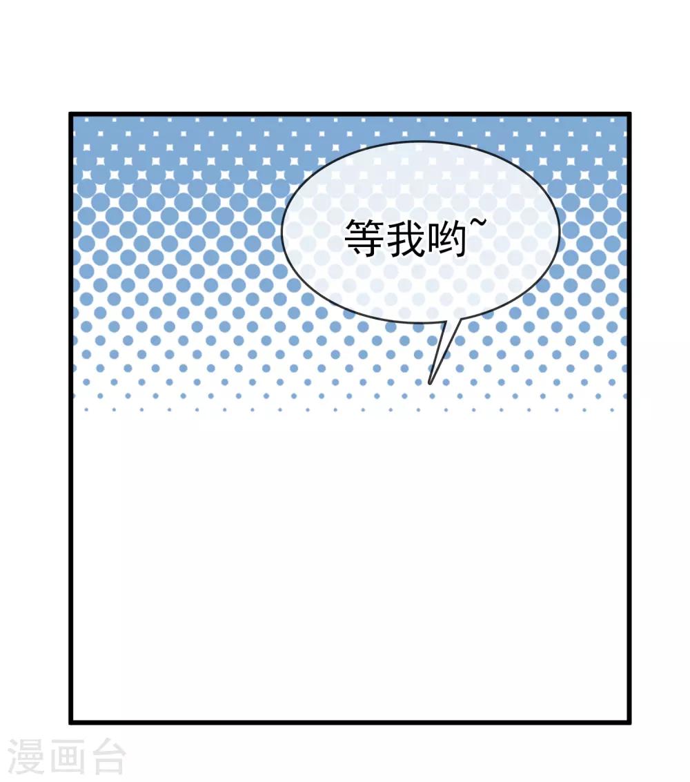 我的百家女友 - 第37話 張秦：深夜造訪 - 3