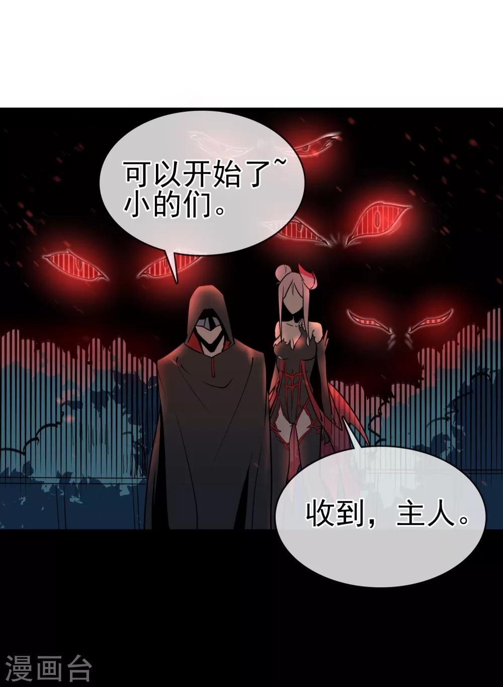 我的百家女友 - 第37話 張秦：深夜造訪 - 1