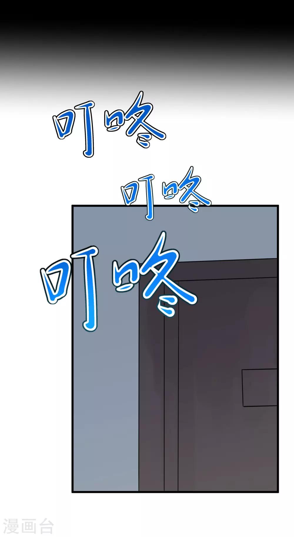 我的百家女友 - 第37話 張秦：深夜造訪 - 2