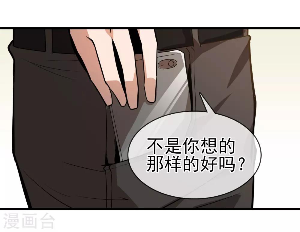 我的百家女友 - 第37話 張秦：深夜造訪 - 5