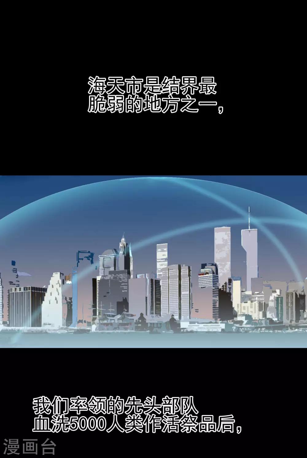 我的百家女友 - 第39話 王陸陽·異變 - 3