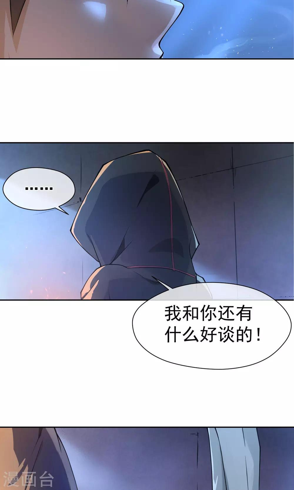 第8话 诱饵4