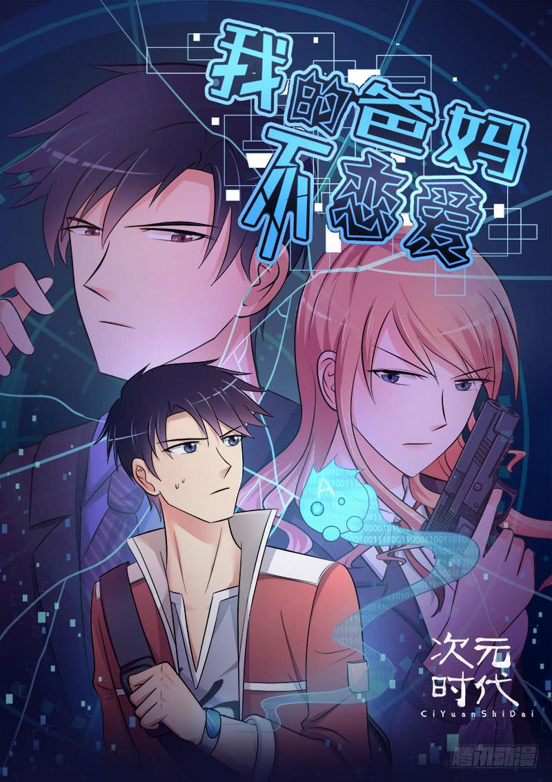 10 抓包(1/2)-第11话