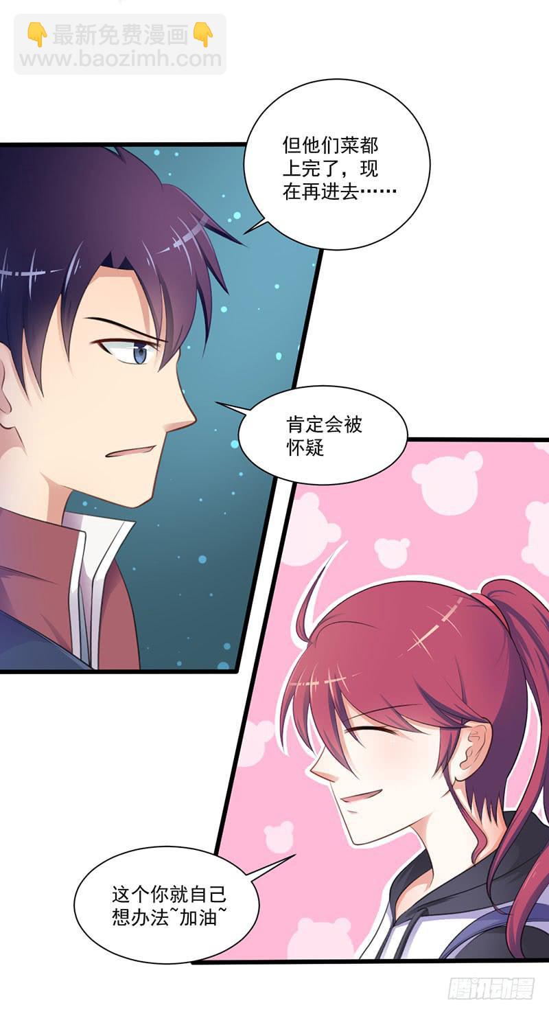 10 抓包(1/2)-第11话