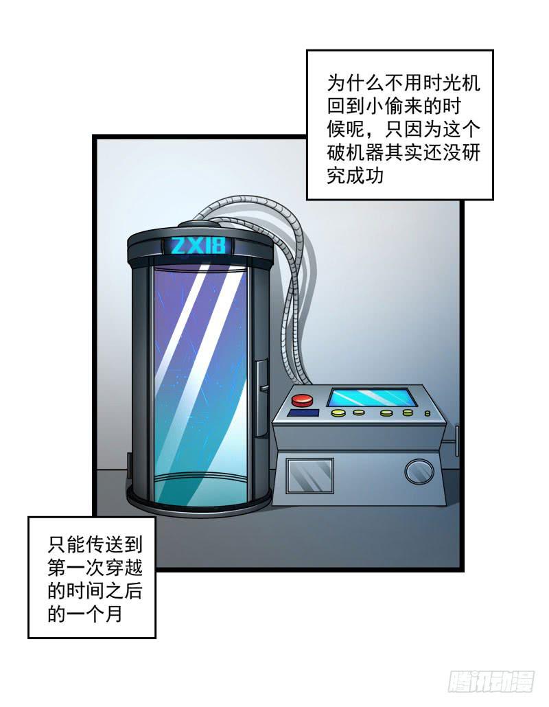 02 FFF病毒-第3话