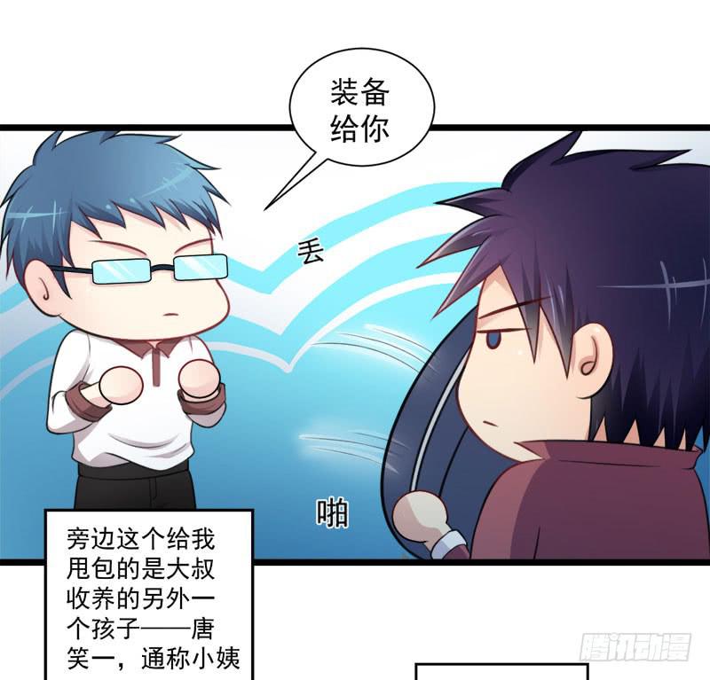 02 FFF病毒-第3话