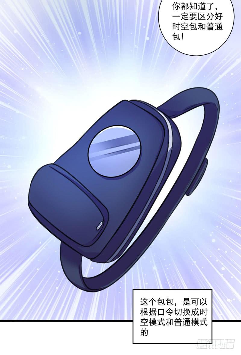 02 FFF病毒-第3话