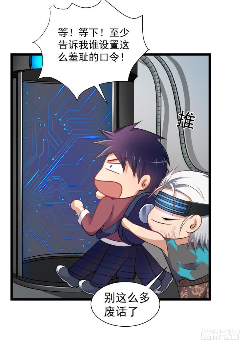 02 FFF病毒-第3话