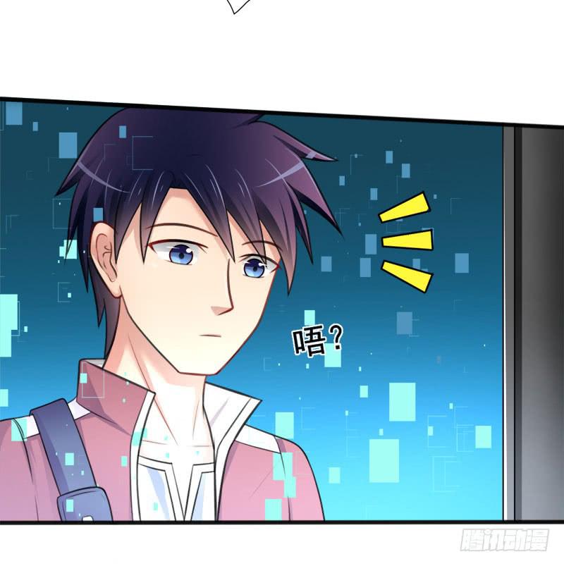 02 FFF病毒-第3话