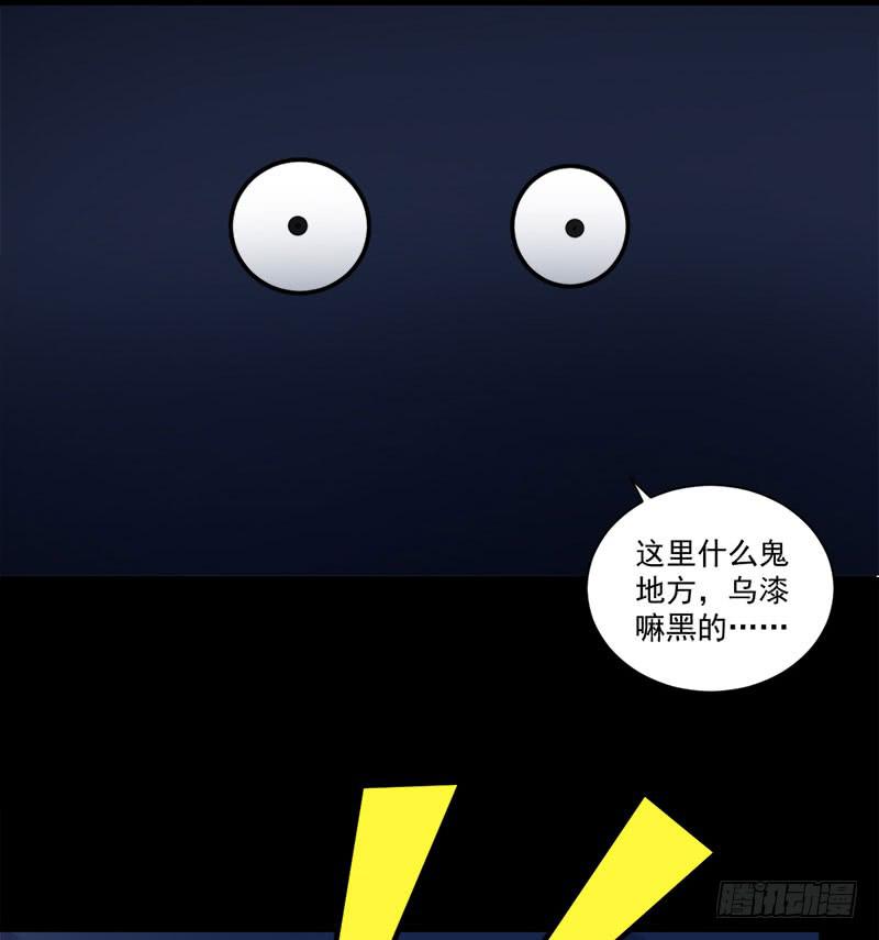 02 FFF病毒-第3话