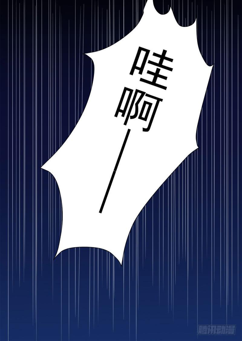 02 FFF病毒-第3话