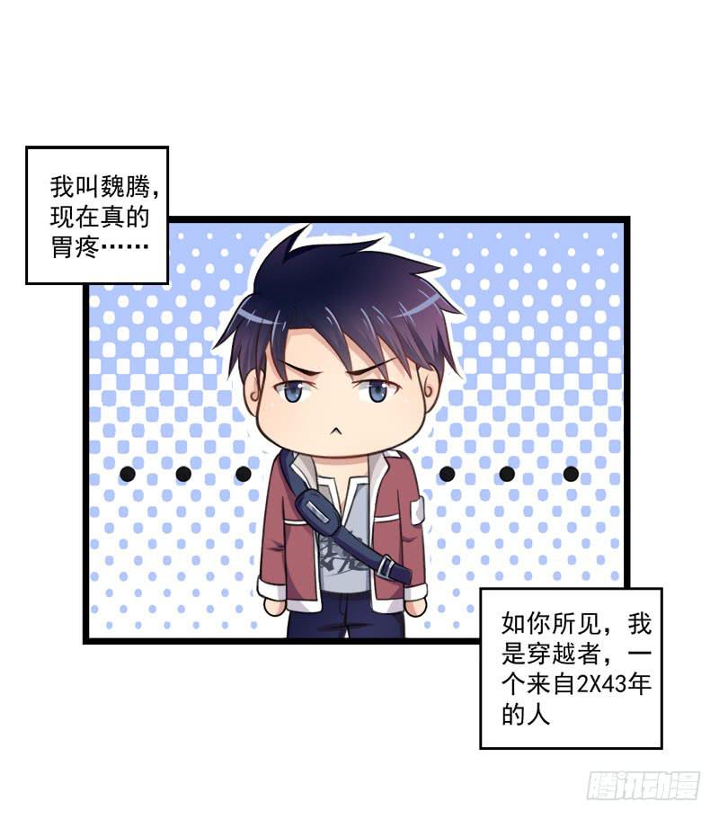 02 FFF病毒-第3话