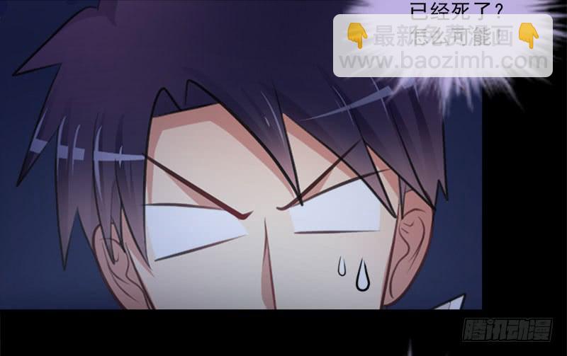 02 FFF病毒-第3话