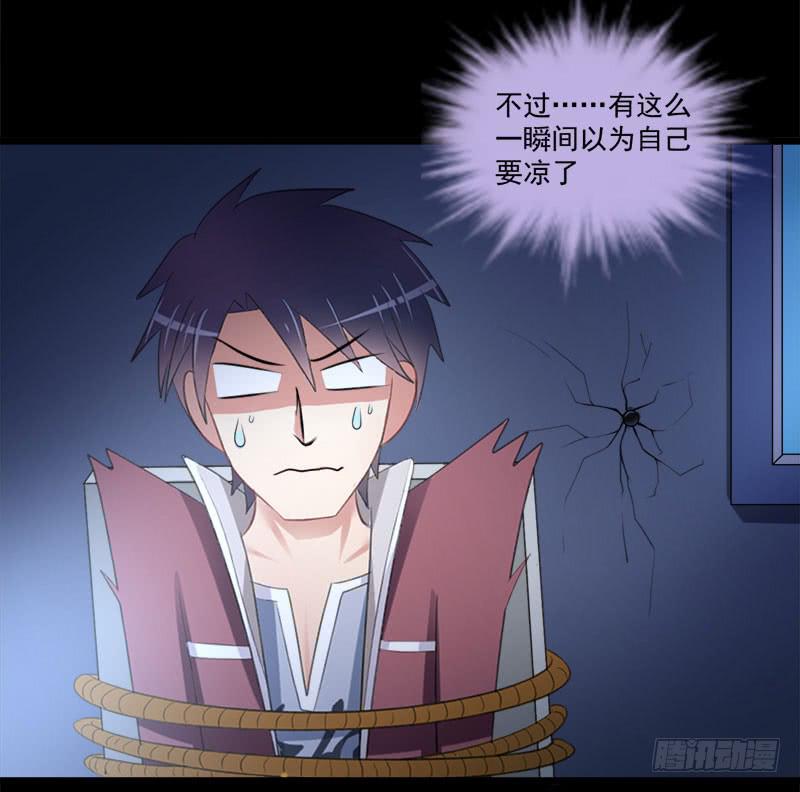 02 FFF病毒-第3话