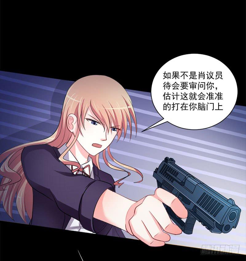 02 FFF病毒-第3话