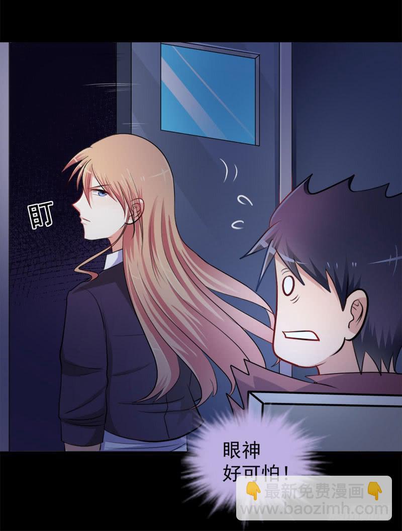 02 FFF病毒-第3话