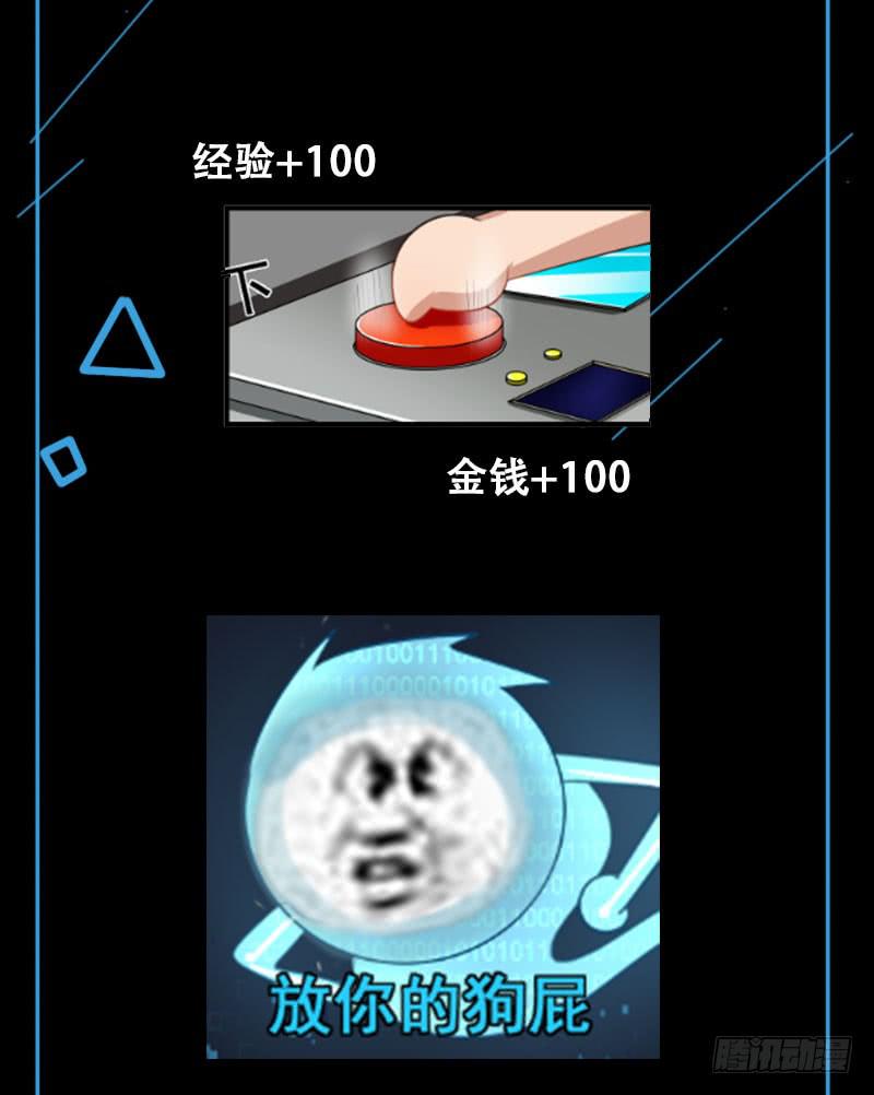 02 FFF病毒-第3话