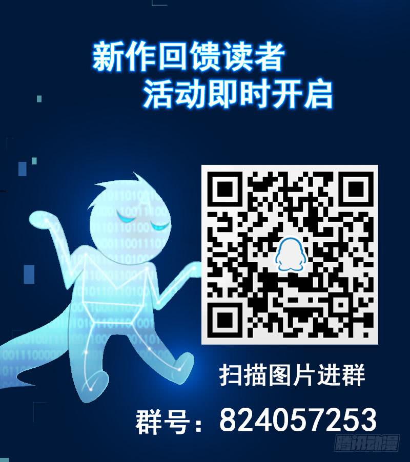 02 FFF病毒-第3话