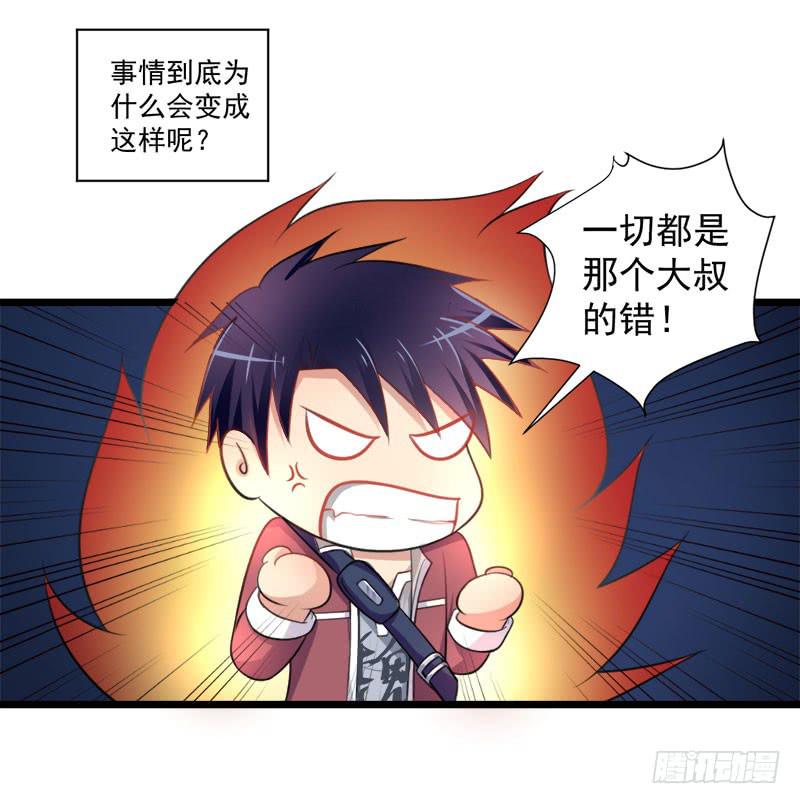 02 FFF病毒-第3话