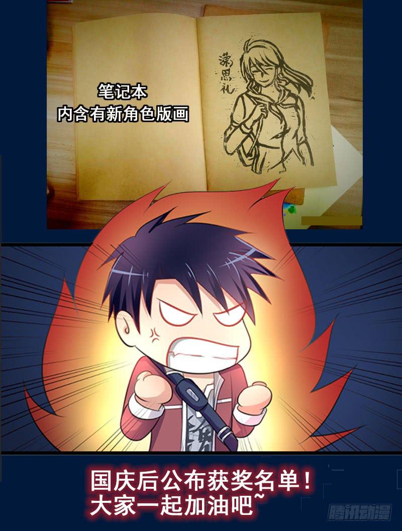 02 FFF病毒-第3话