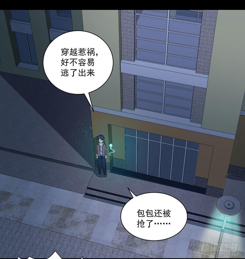 04 惨遭打劫-第5话