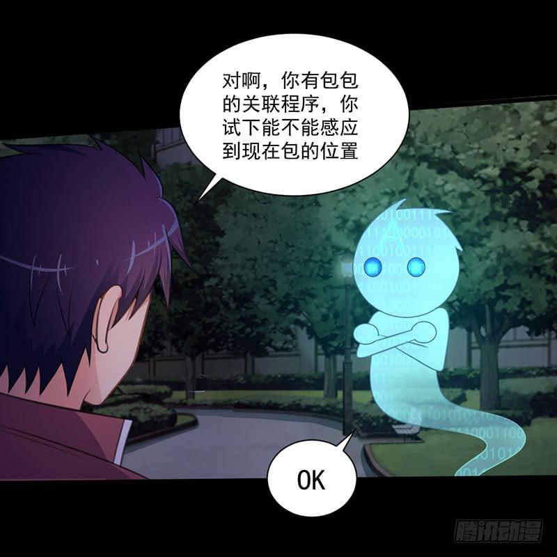 04 惨遭打劫-第5话