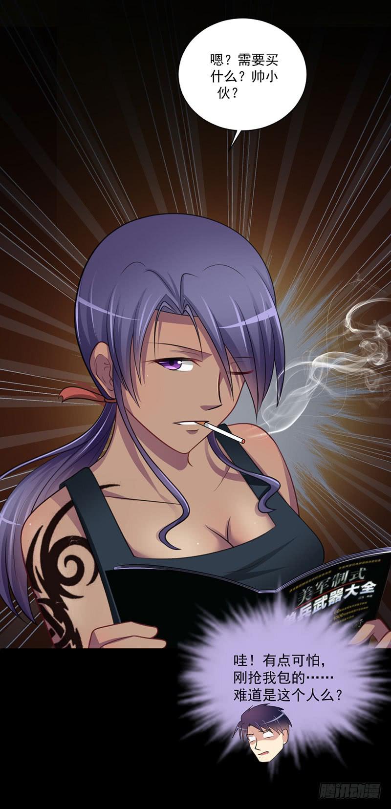 04 惨遭打劫-第5话